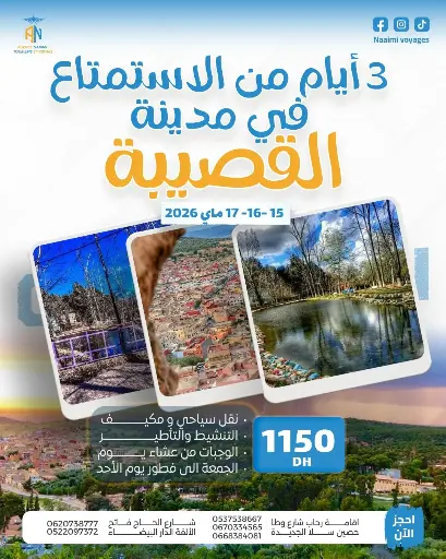 Explorez la splendeur et la fraîcheur de la ville d'El Ksiba !