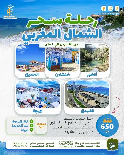 Laissez-vous envoûter par le charme irrésistible du Nord du Maroc !